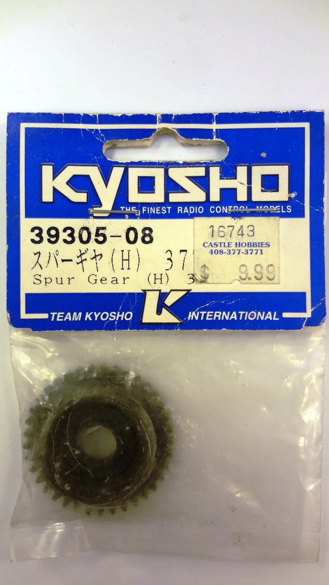 Spur Gear (H) 37 Tooth 1