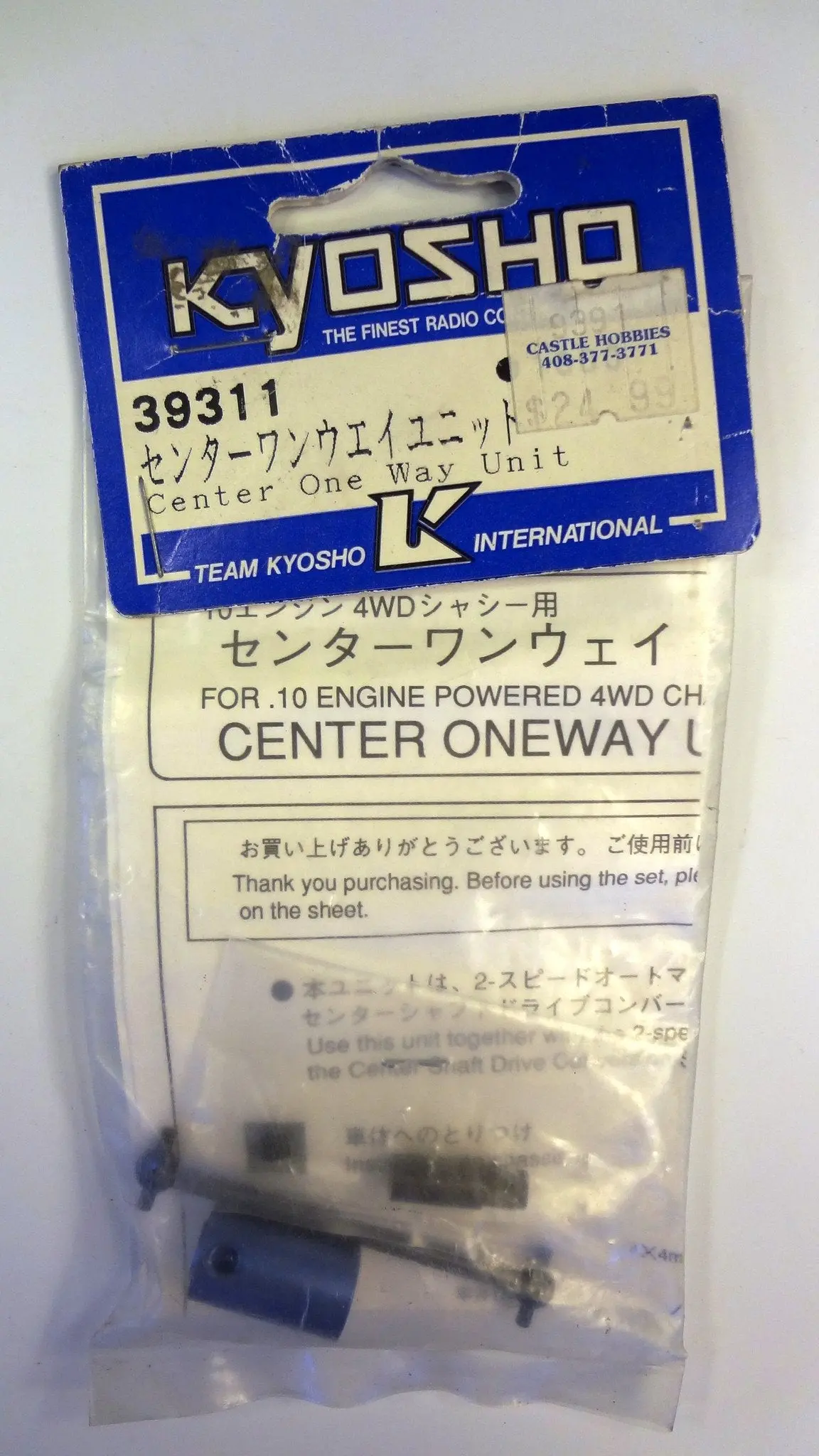 Center One Way Unit 1