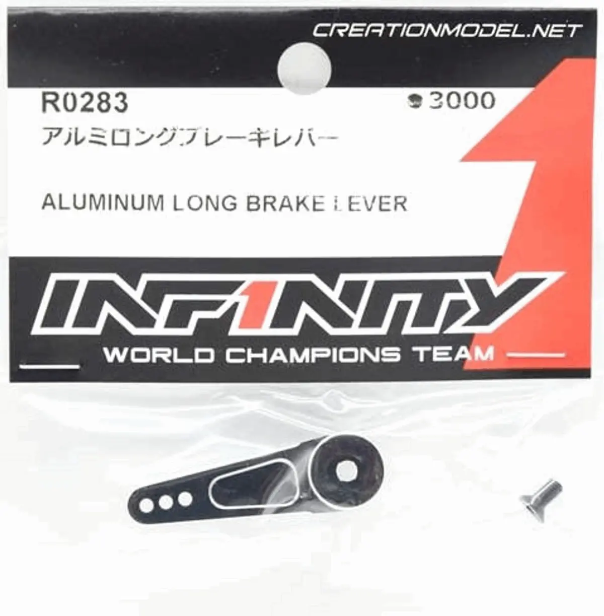 Infinity Aluminum Long Brake Lever 1