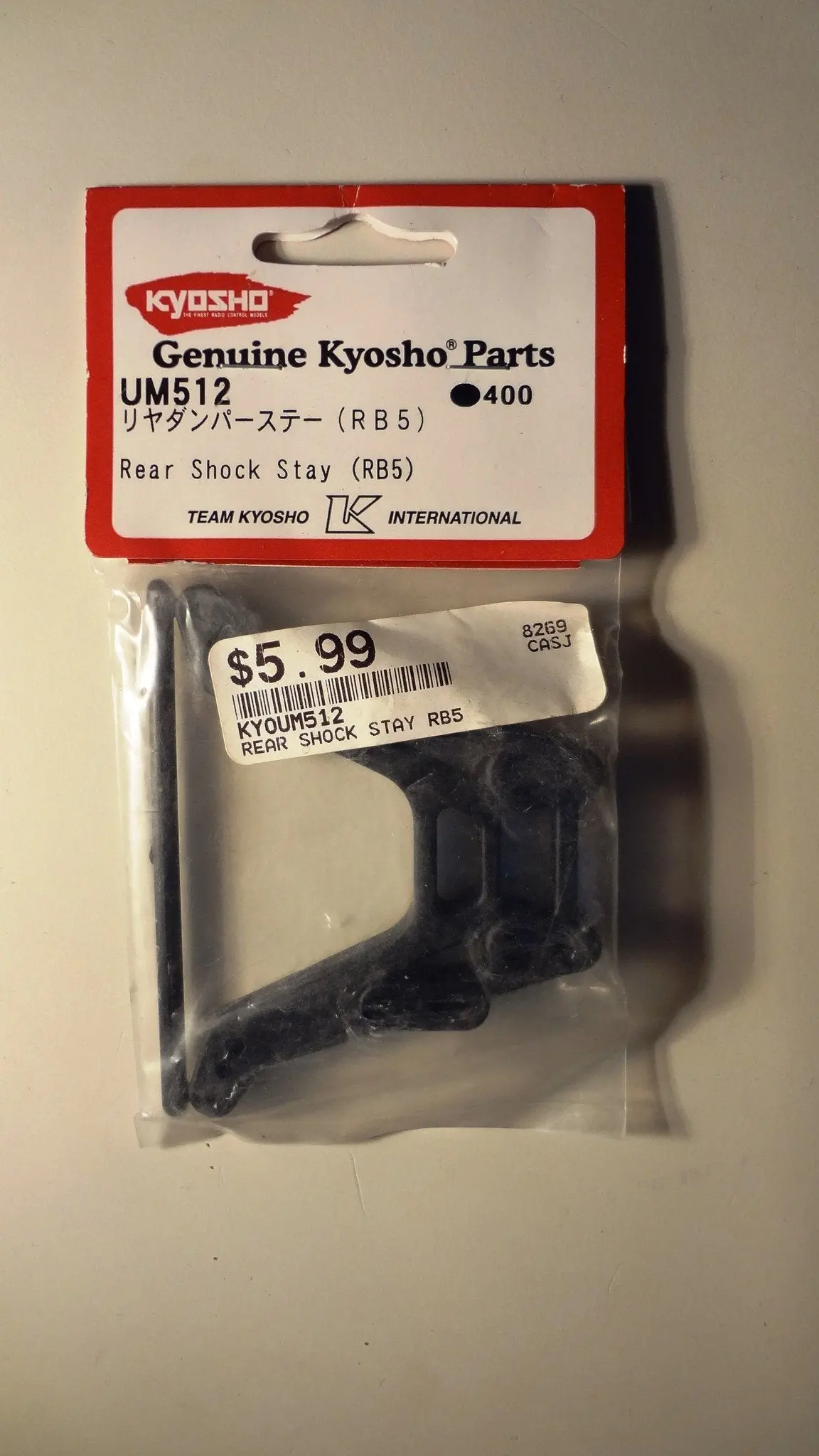 Rear Shock Stay (Rb5) 1