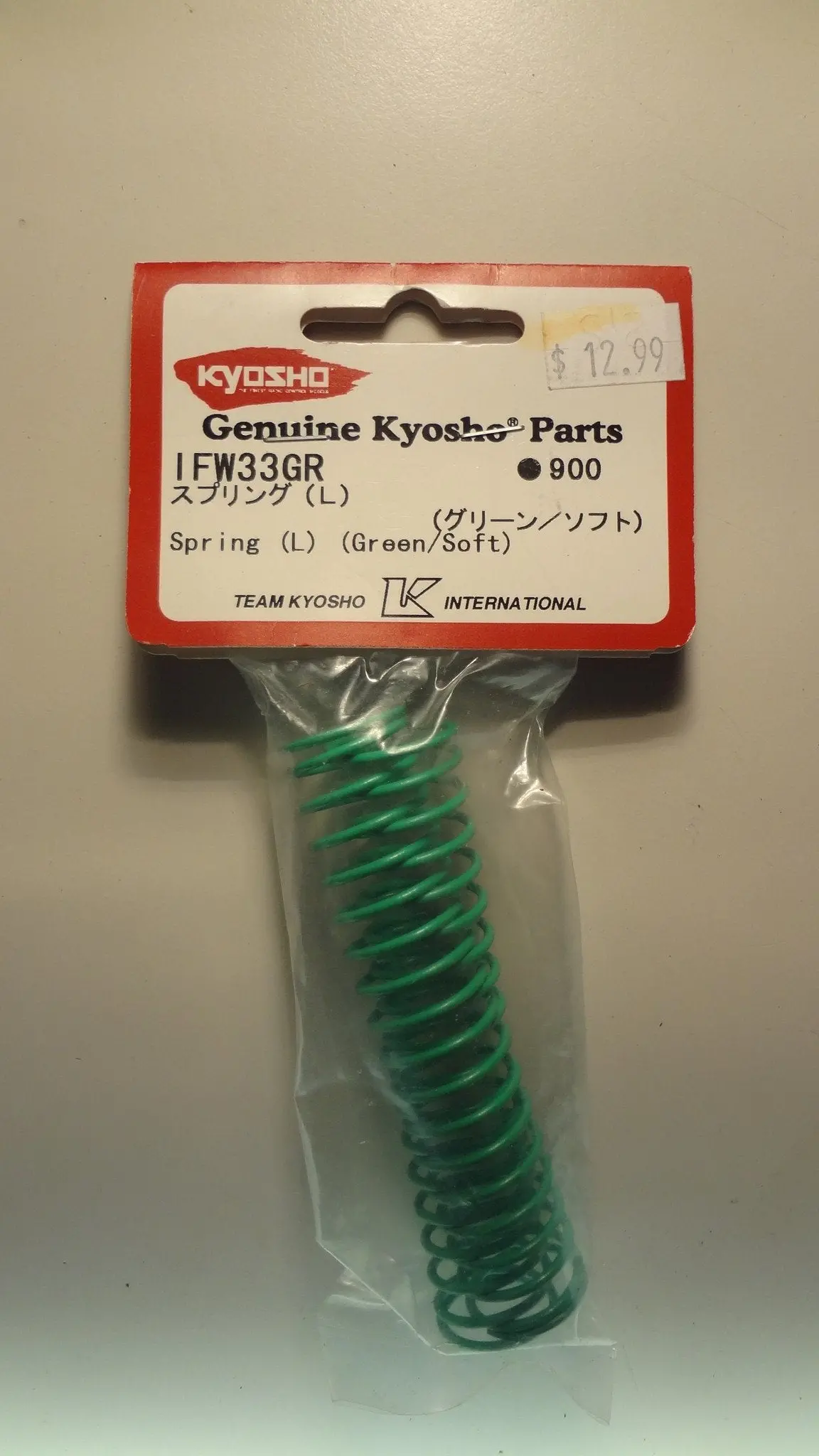 Long Spring S (Soft/Green) 1