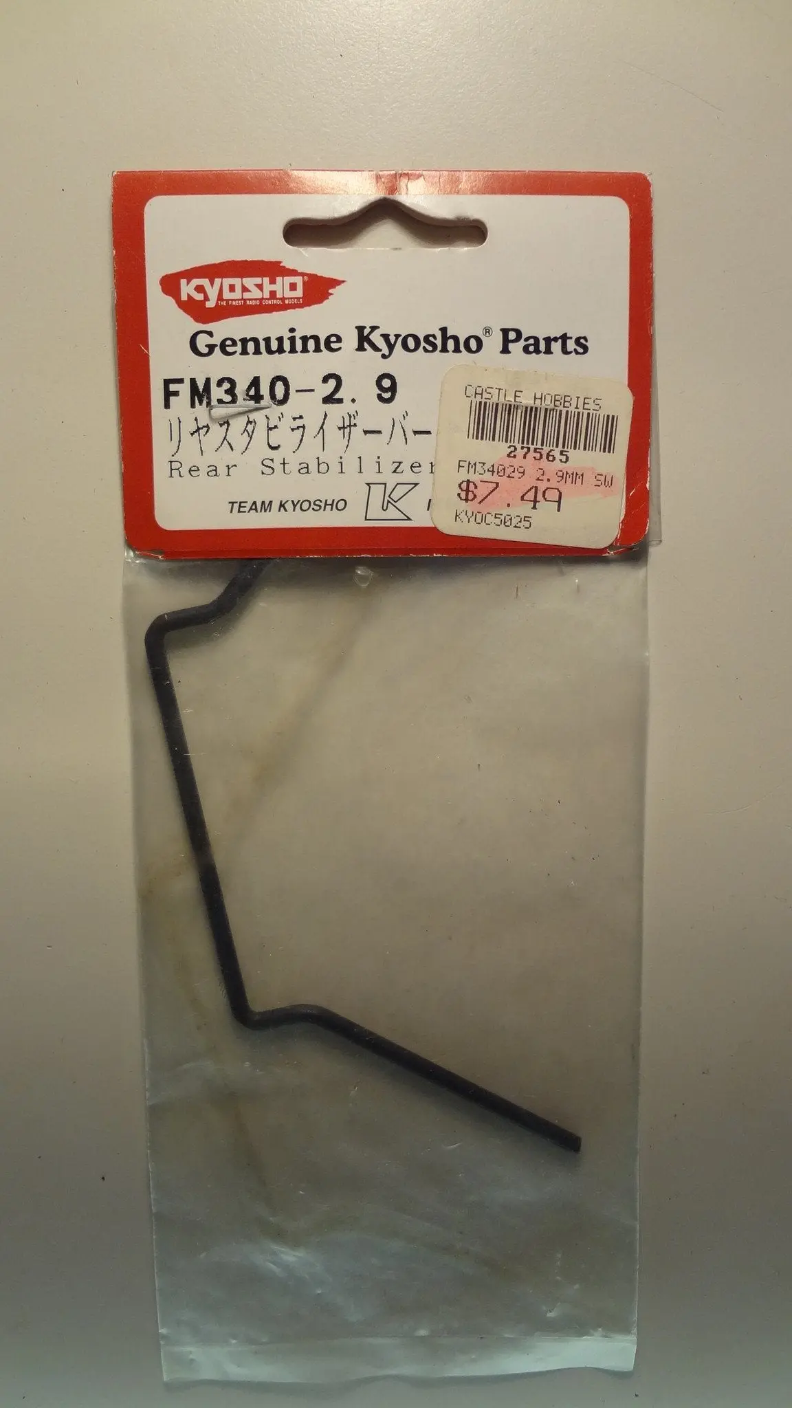 Rear Stabilizer/Sway Bar 2.9Mm 1