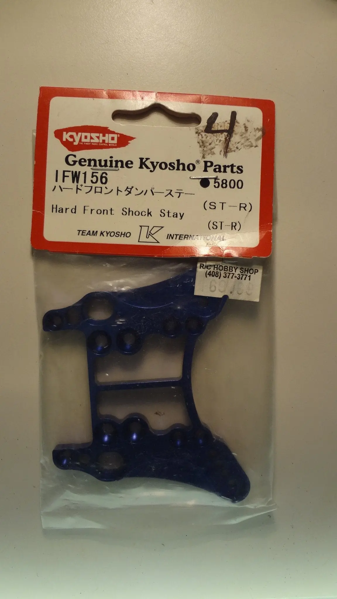 Hard Front Shock Stay (St-R) 1