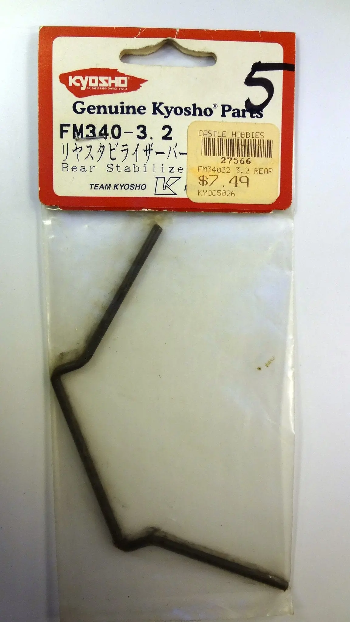 Rear Stabilizer /Sway Bar 1