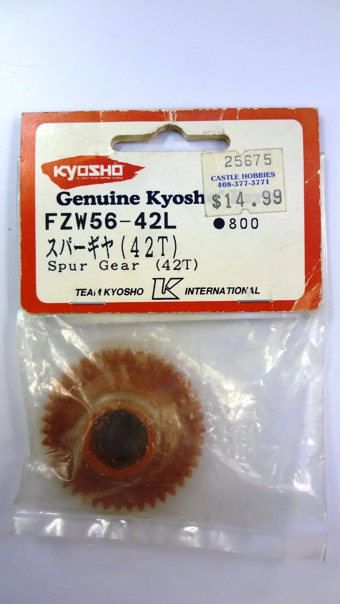 Spur Gear (42T) 1