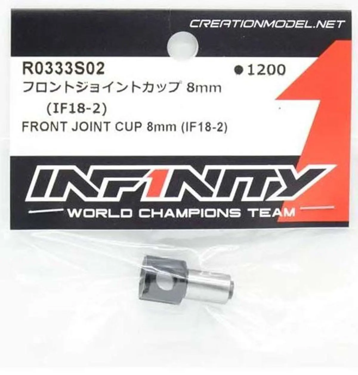 Infinity Front Joint Cup 8Mm (If18-2) 1