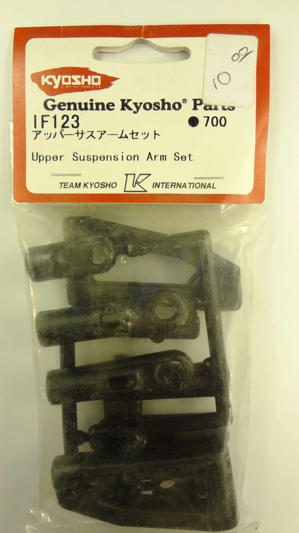 Upper Suspension Arm Set 1