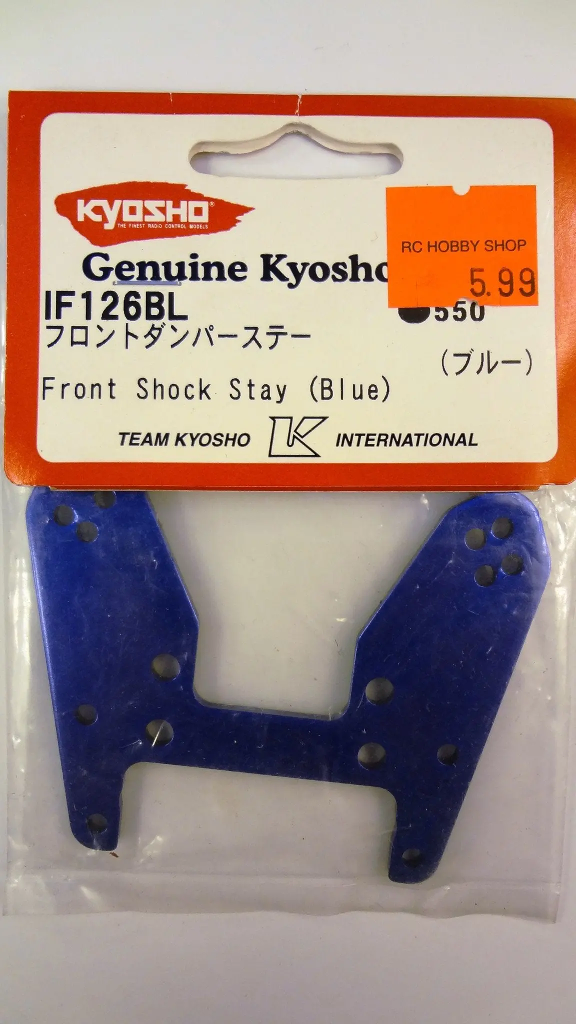 Front Shock Stay (Blue) 1