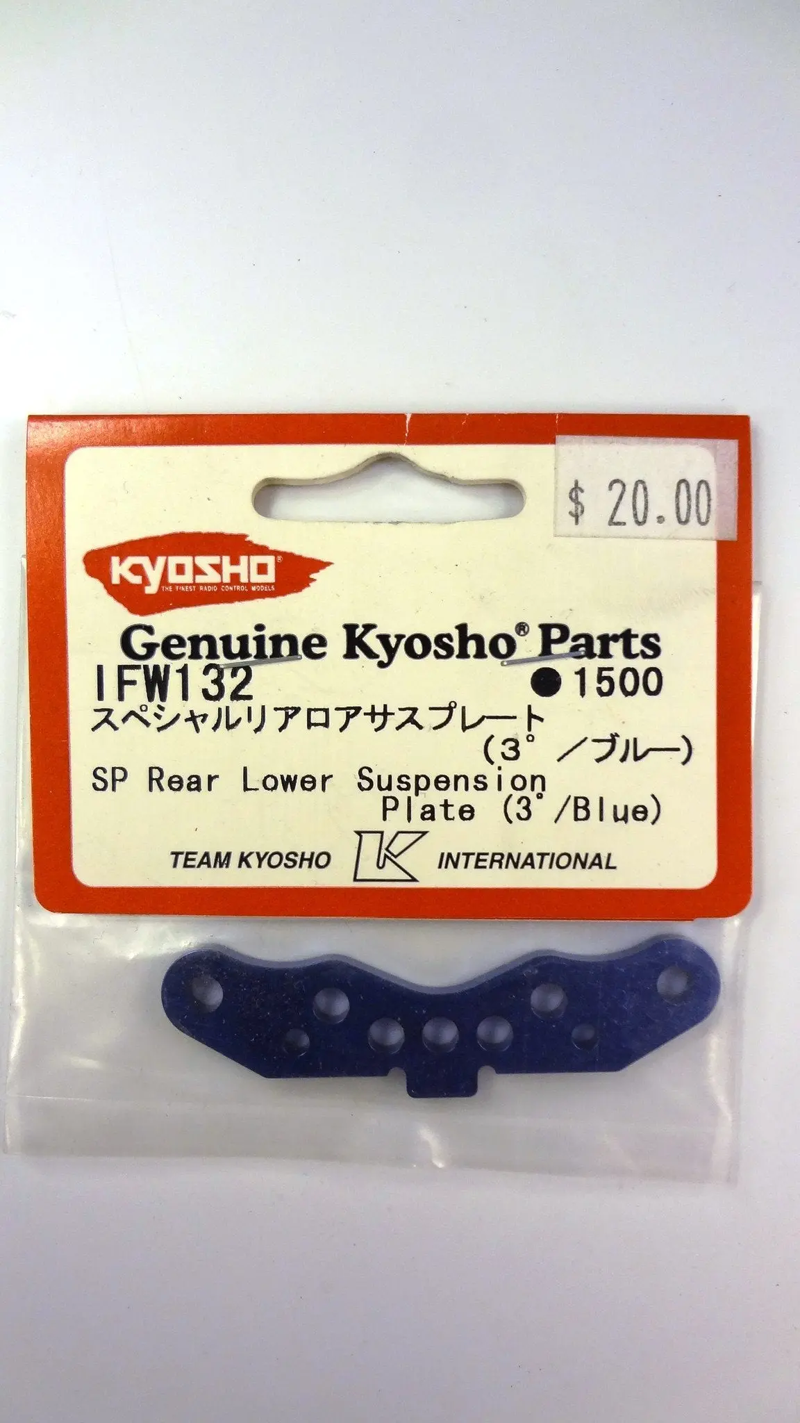 Sp Rear Lower Syspension Plate (3 /Blue) 1