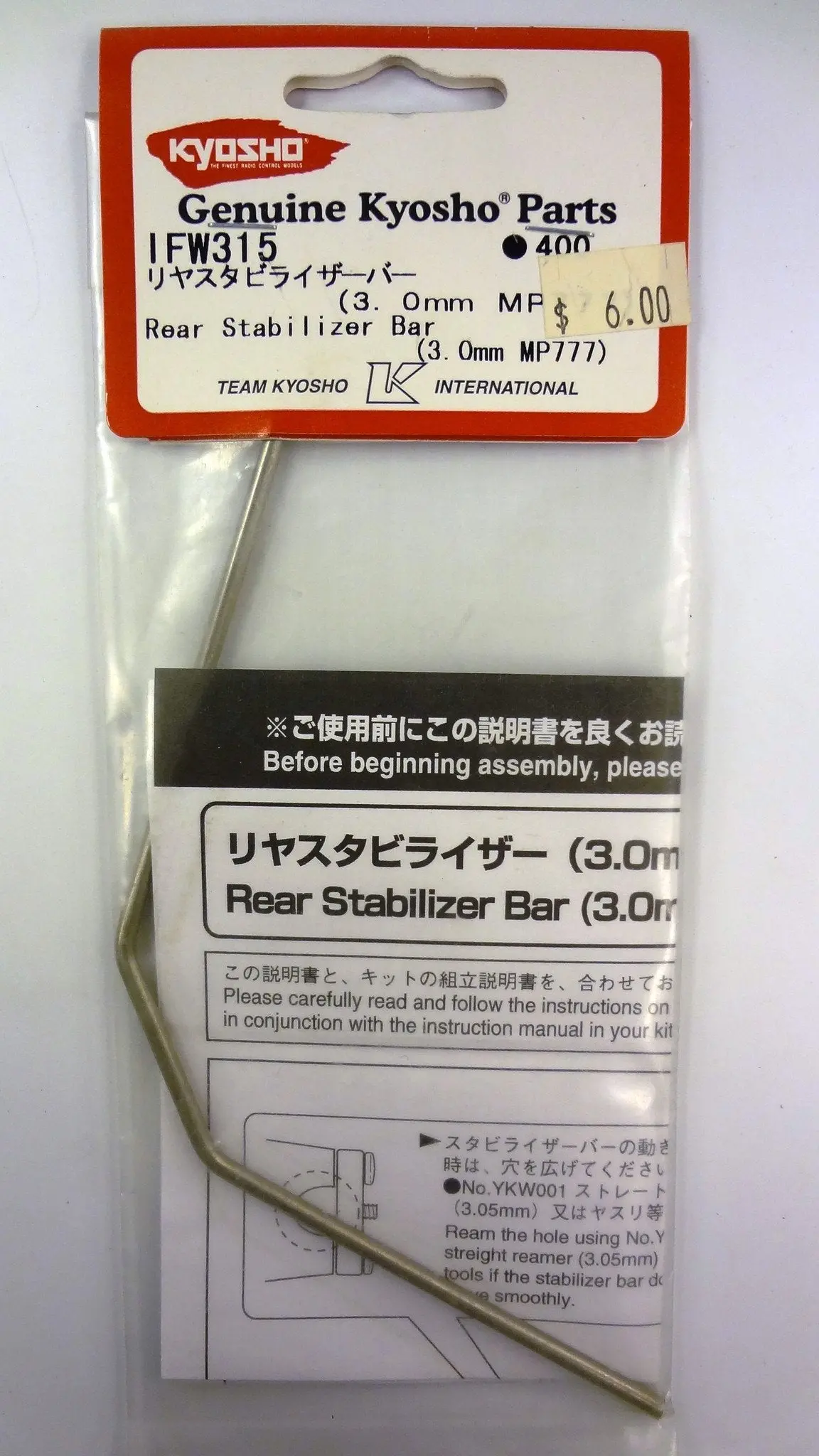 Rear Stabilizer Bar(3.0Mm Mp777) 1