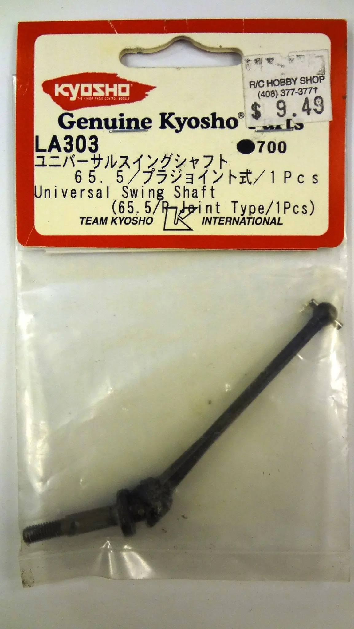 Universal Swing Shaft (65.5/R Joint-Type/1Pcs) 1