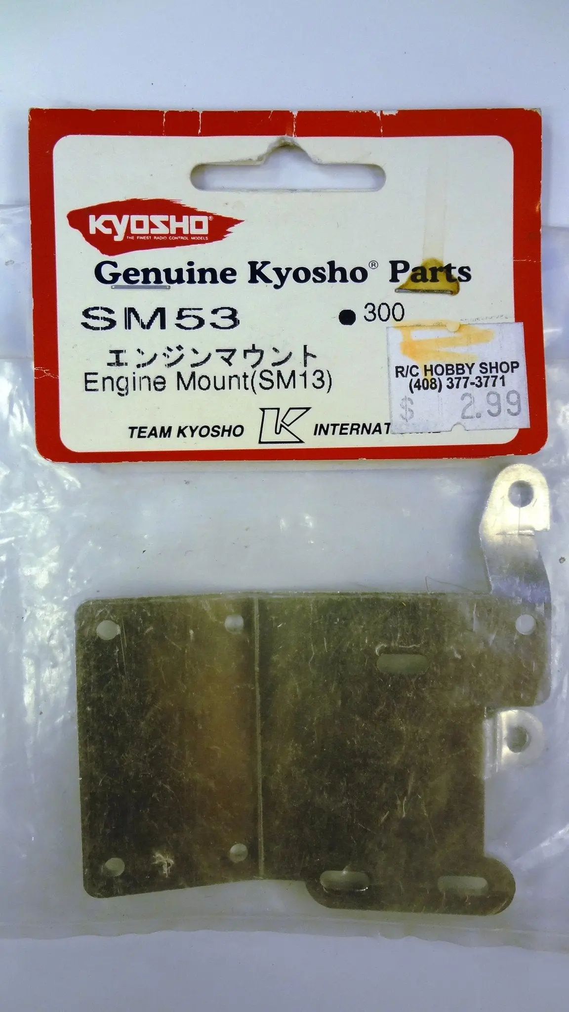 Engine Mount(Sm13) 1