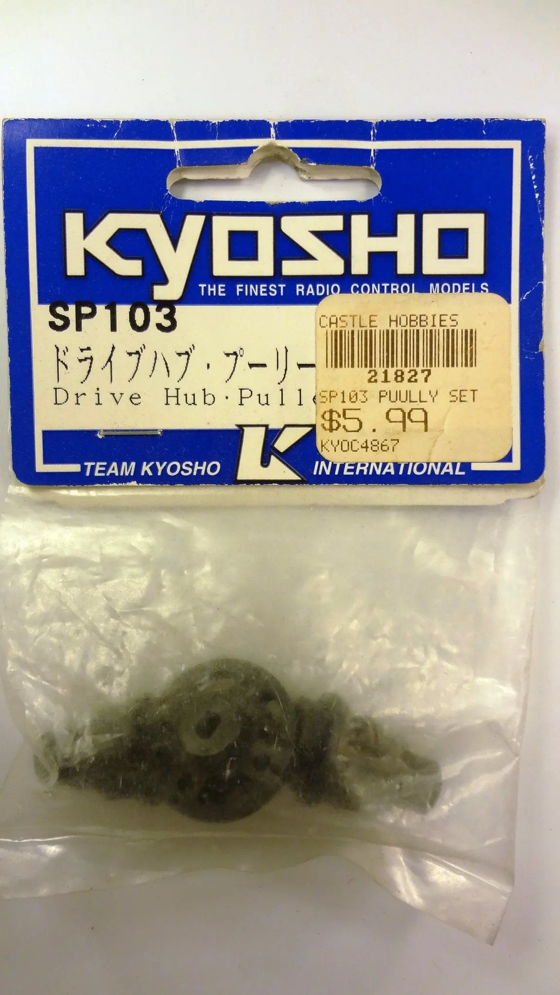 Drive Hub - Pulley Set 1