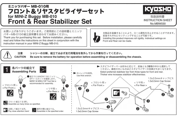 Stabilizer Set(For Mb-010) 1