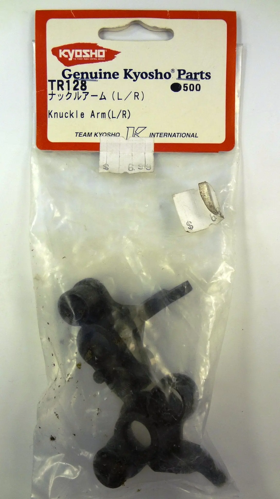 Knuckle Arm(L/R) 1