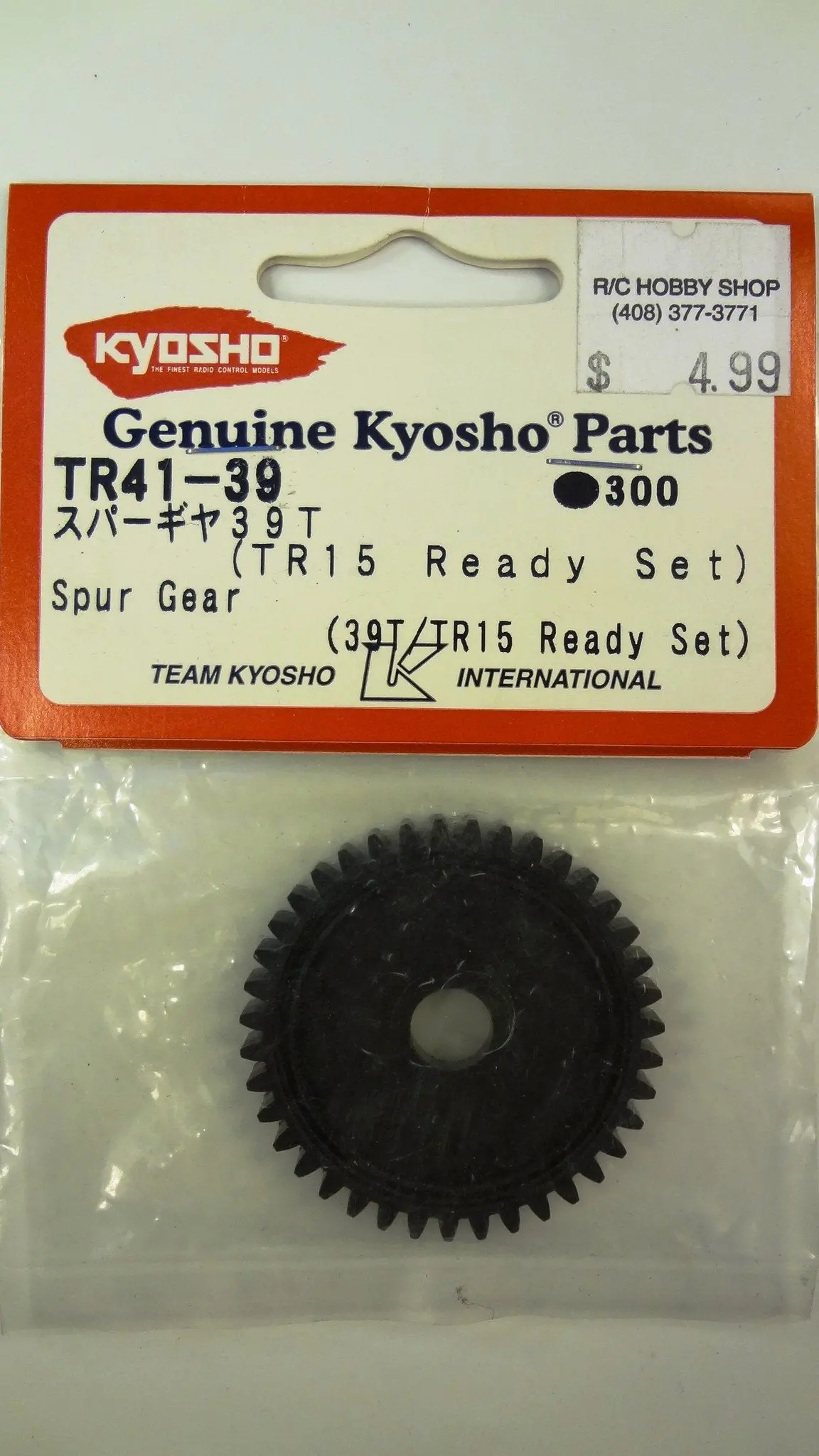 Spur Gear (39T/Tr15 Ready Set) 1