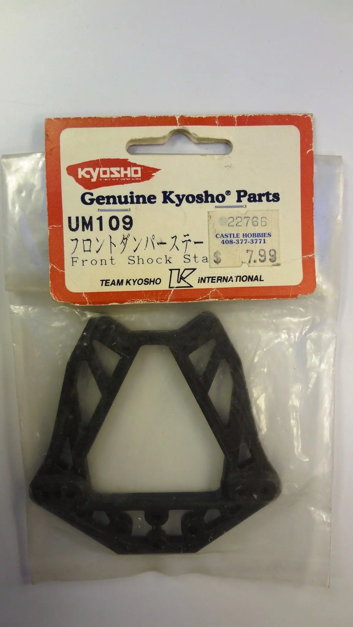 Front Shock Stay 1