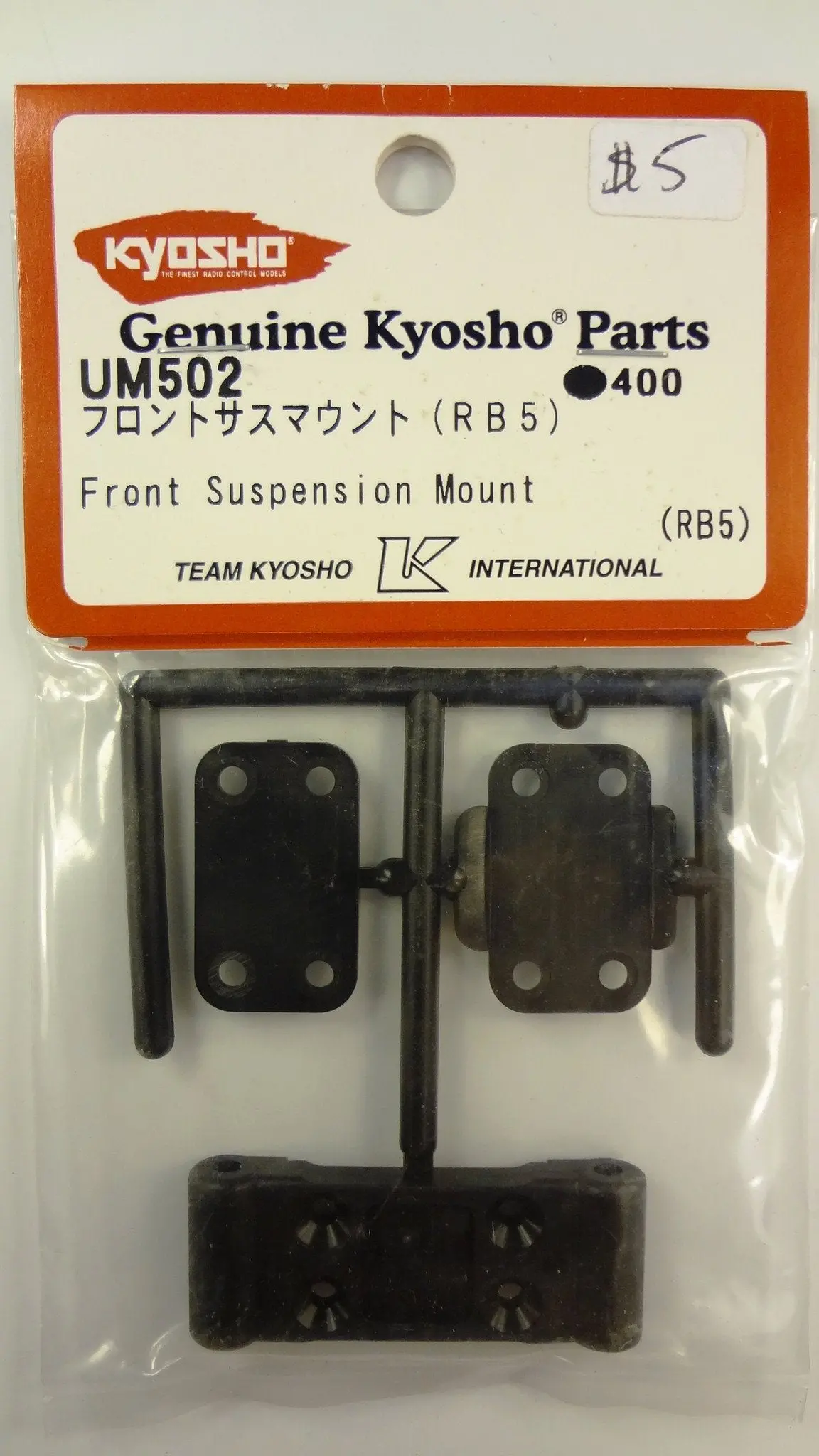Front Suspension Mount 1