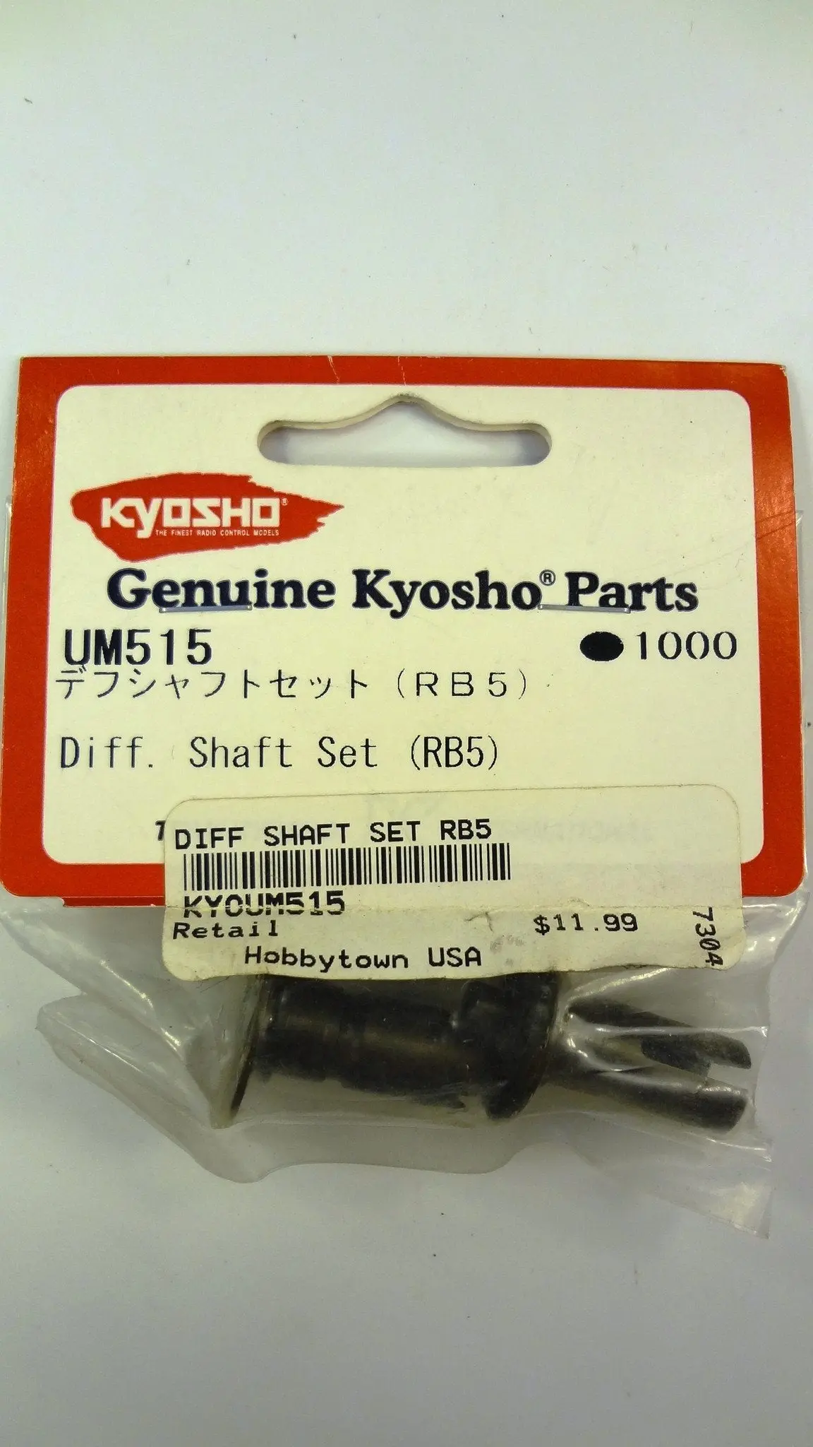 Diff. Shaft Set (Rb5) 1