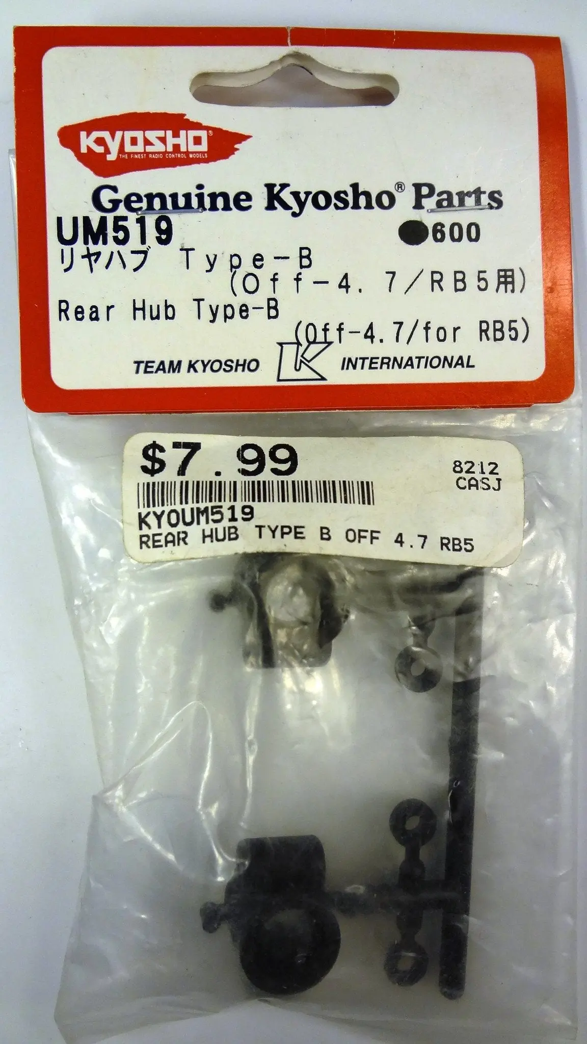 Rear Hub Type-B (Off-4.7/For Rb5) 1