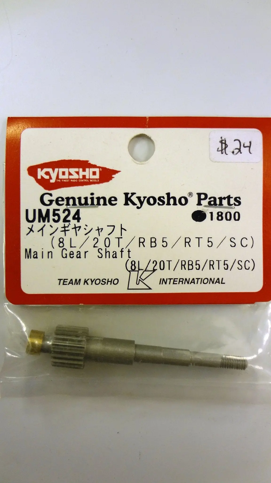 Main Gear Shaft (8L/20T/Rb5/Rt5/Sc) 1