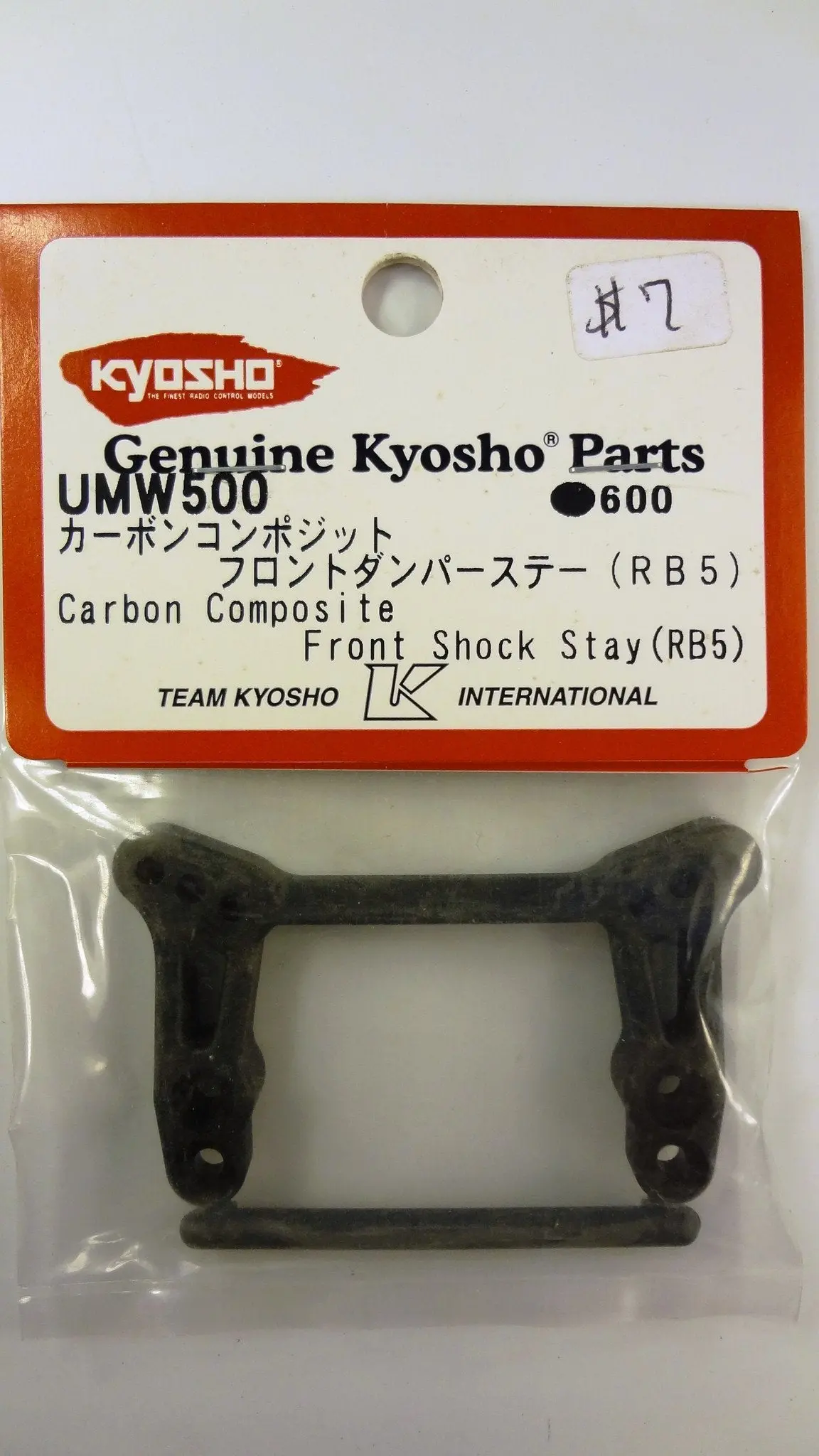 Carbon Composite Front Shock Stay (Rb5) 1