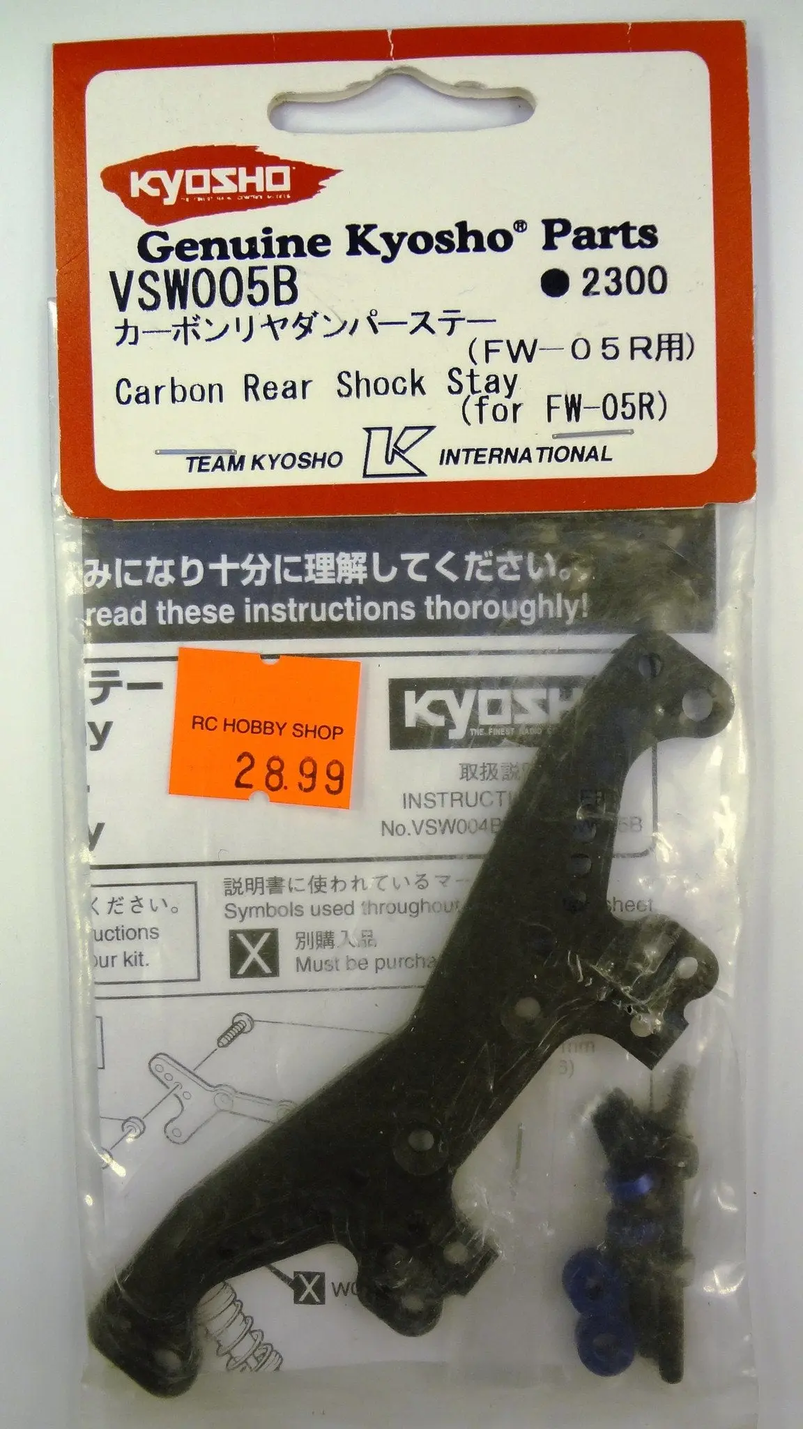 Carbon Rear Shock Stay (For Fw-05R) 1