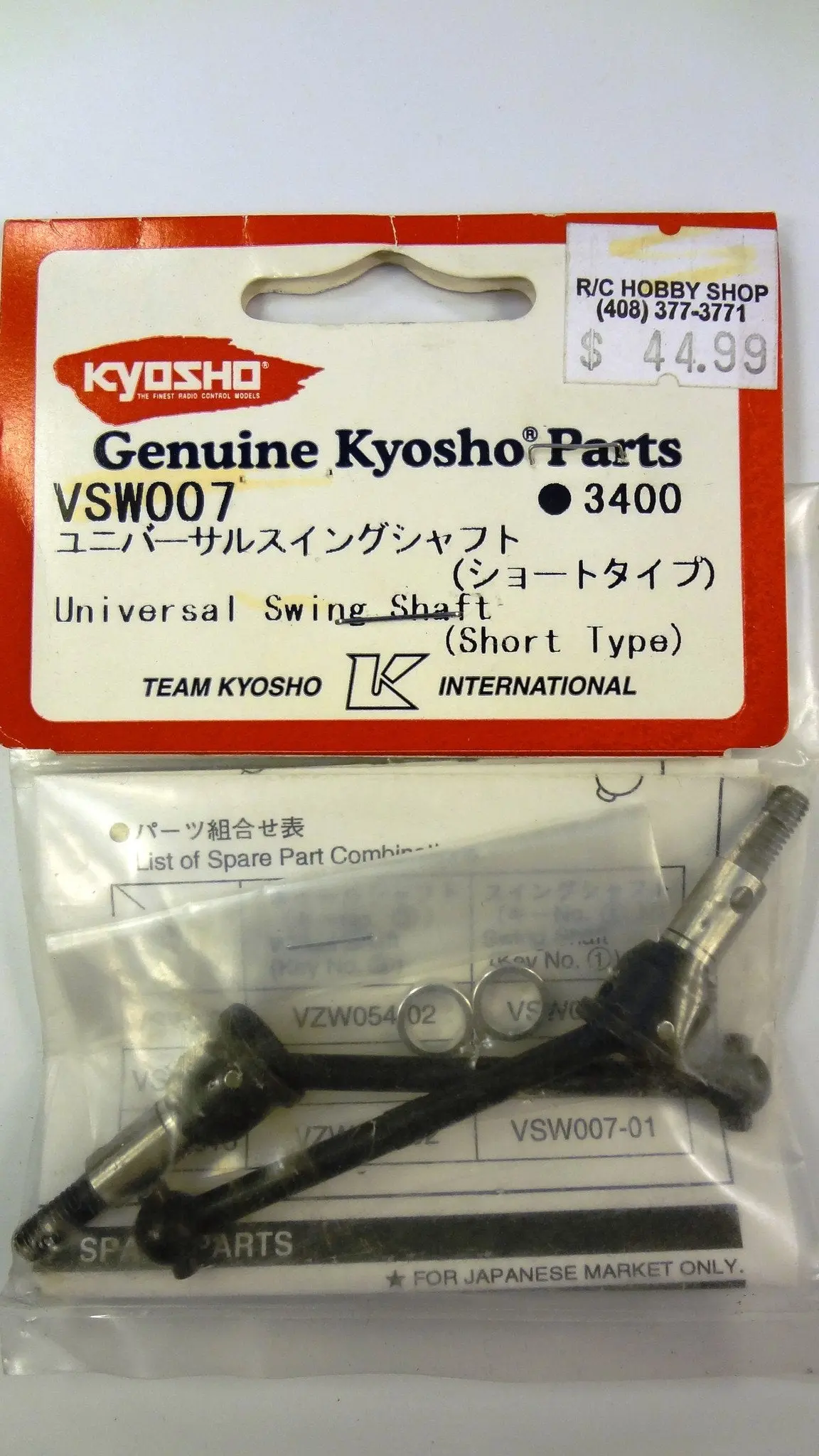 Universal Swing Shaft (Short Type) 1