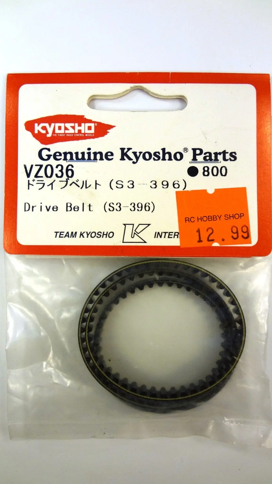 Drive Belt (S3-396) 1