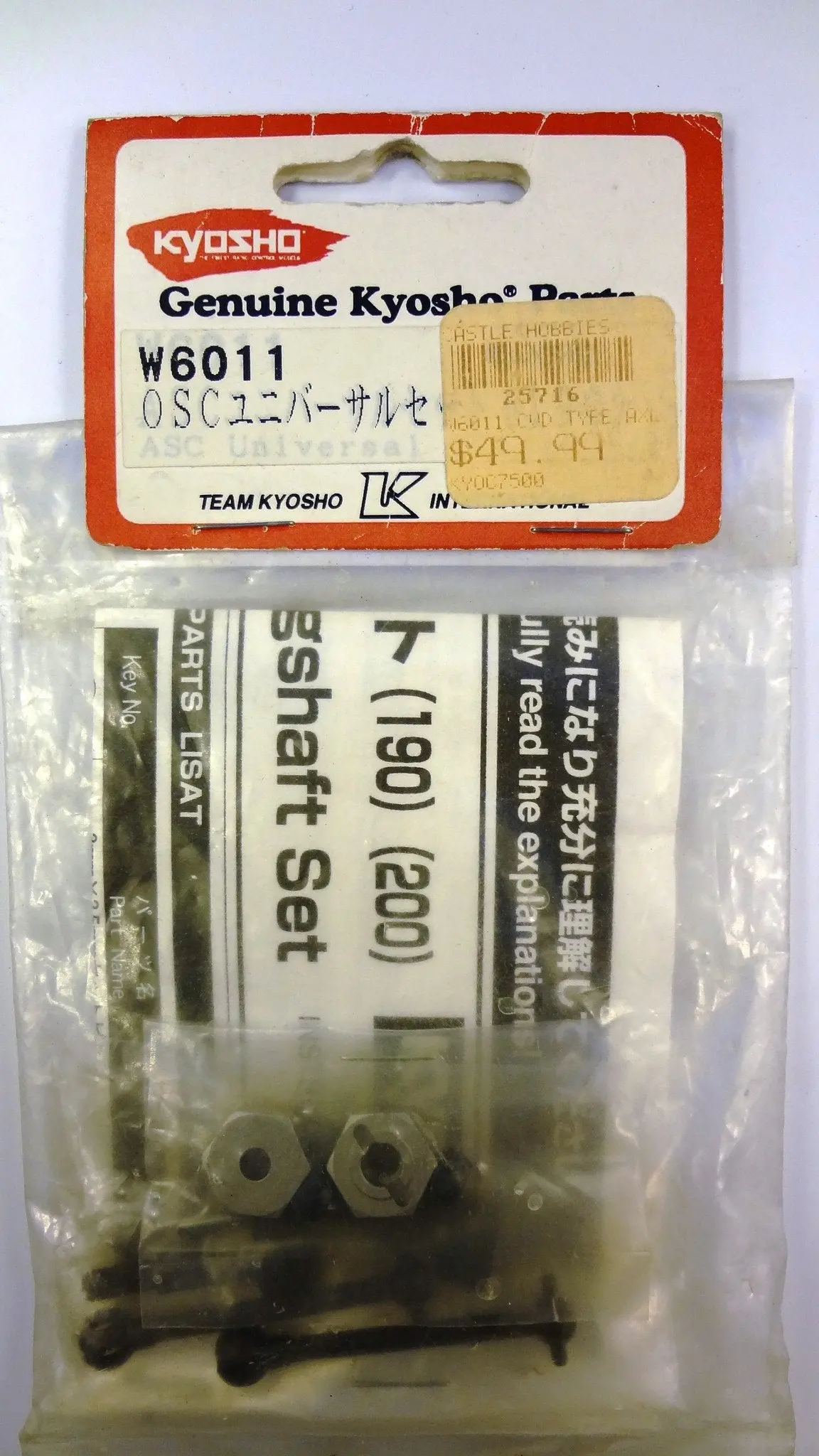 Osc Universal Swing Shaft (190) 1